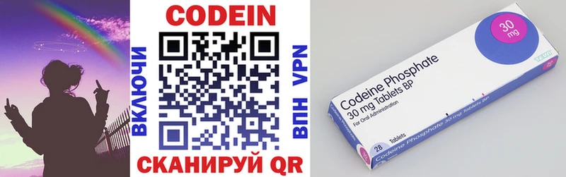 где можно купить   Светлый  Codein напиток Lean (лин) 
