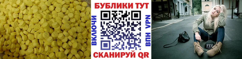 Ecstasy 250 мг  Светлый 