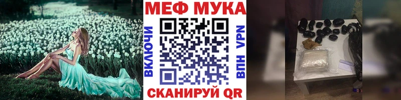 МЕФ mephedrone  Светлый 